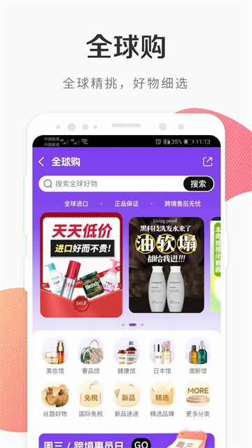 i百聯(lián) v8.48.0 3