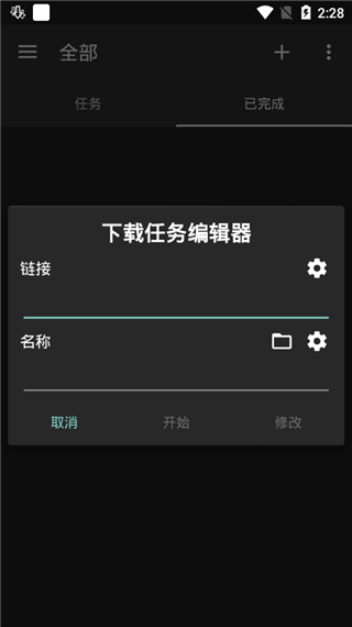 ADM v14.0.35 安卓版 3