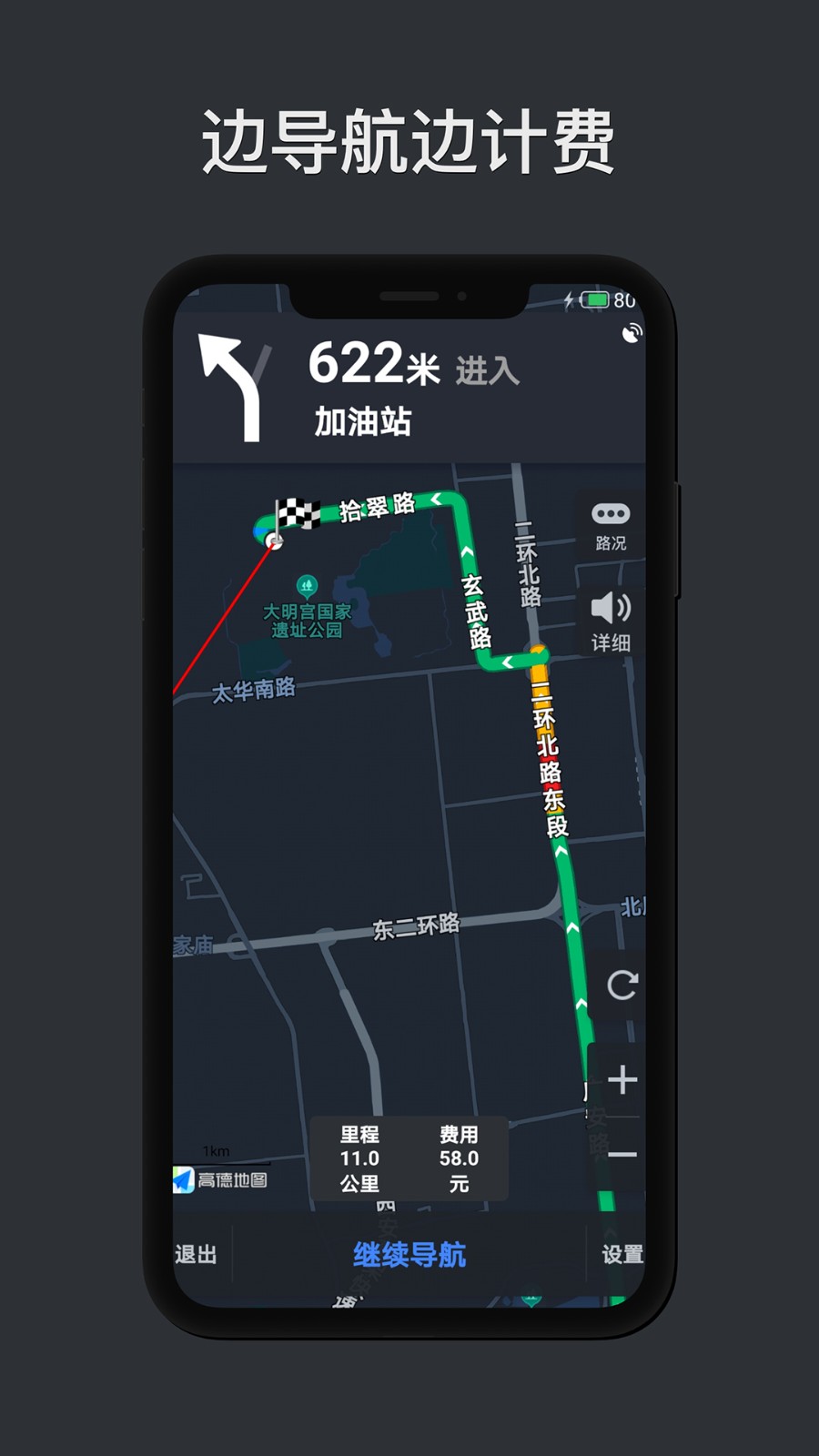 代駕計(jì)價(jià)助手 v1.7.2安卓版 1