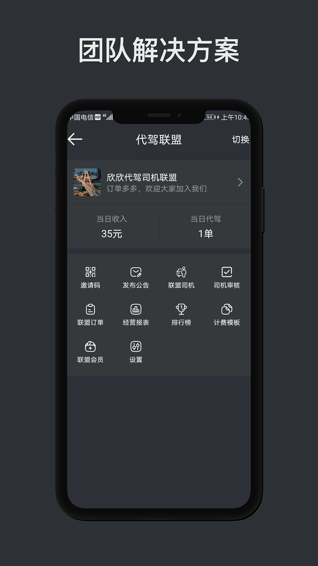 代駕計(jì)價(jià)助手 v1.7.2安卓版 0