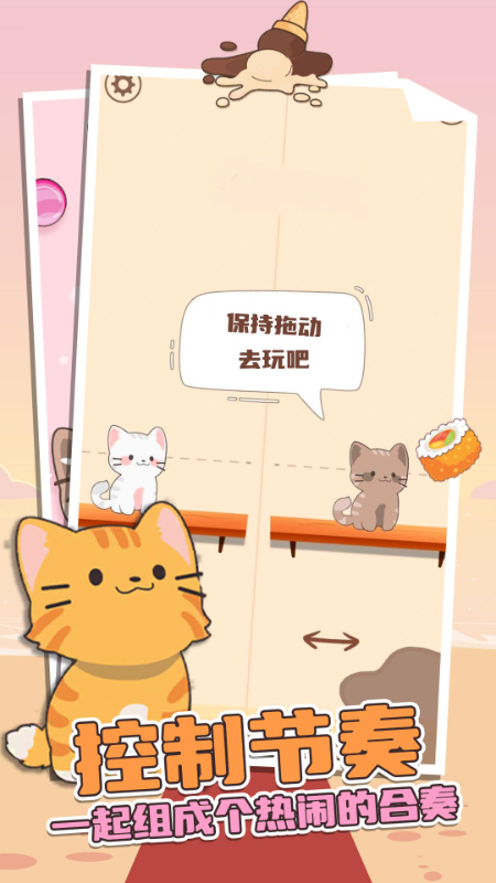我的湯姆喵游戲 v2.1.30 2
