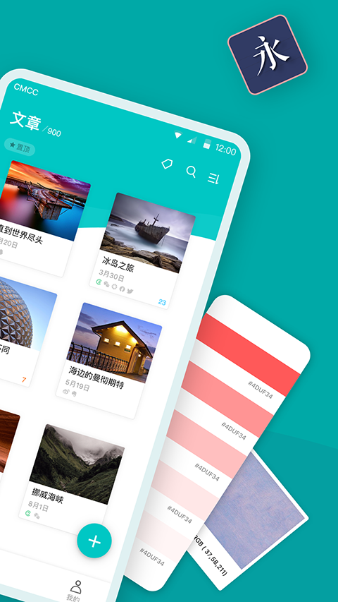 zine手機版 v6.9 安卓版 1