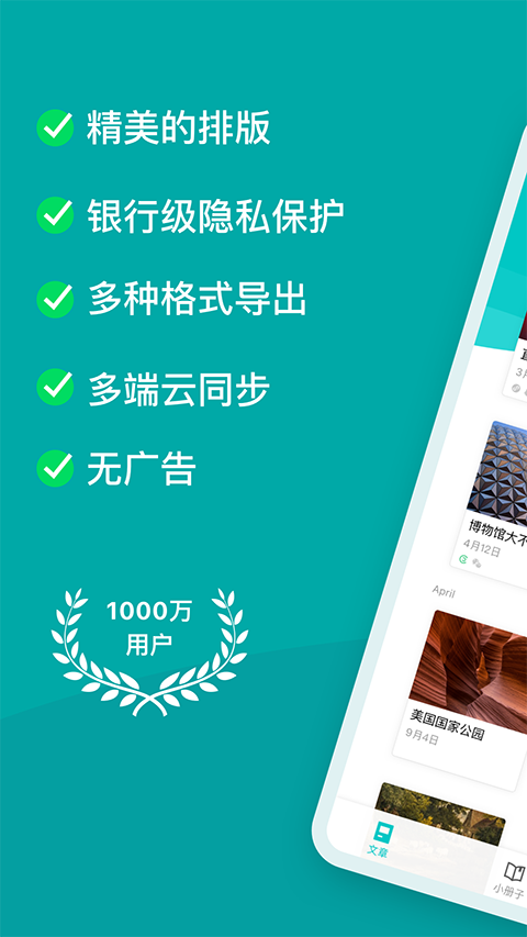 zine手機版 v6.9 安卓版 0