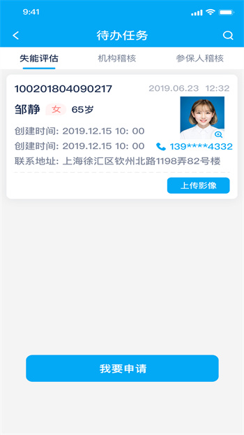 太照護app v1.2.27 安卓版 0