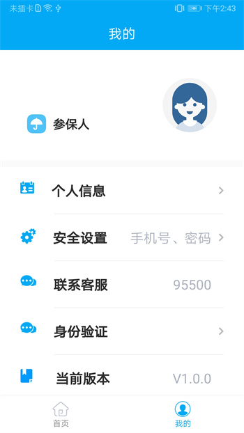 太照護app v1.2.27 安卓版 3