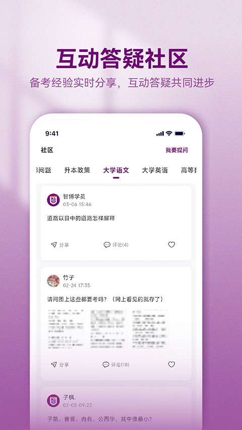 智博在線 v2.7.4 0