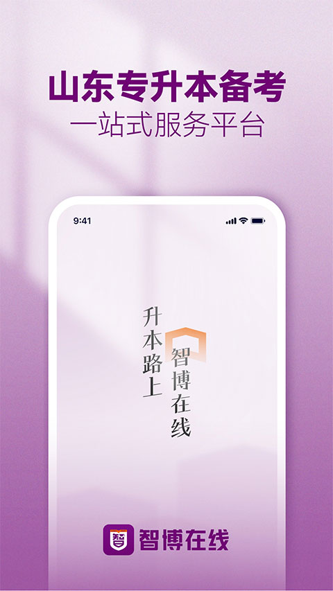 智博在線 v2.7.4 2