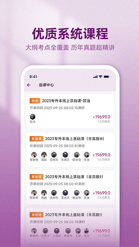 智博在線 v2.7.4 3