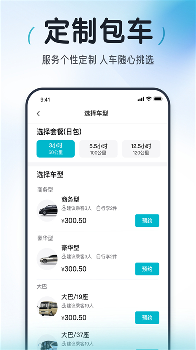 上海大眾出行乘客端 v8.1.8最新版 0