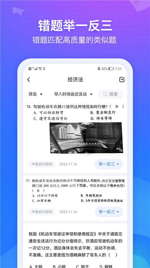 糾錯大師 v4.992 1