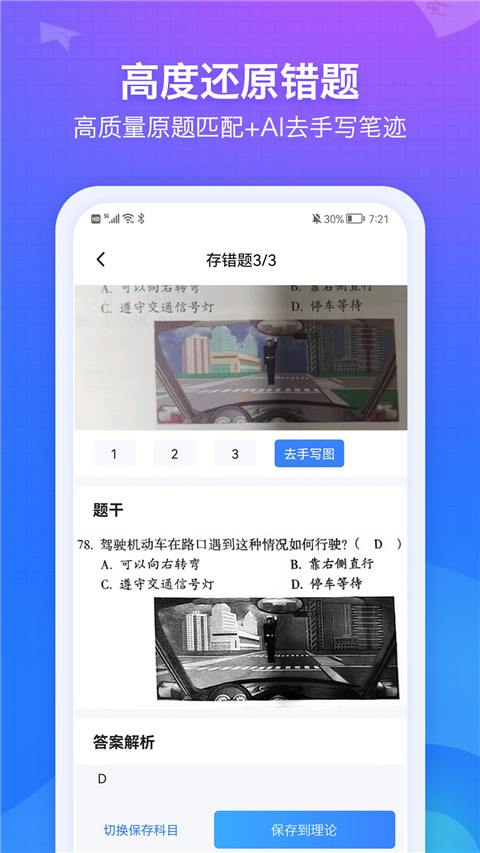 糾錯大師免費版 v4.992 1