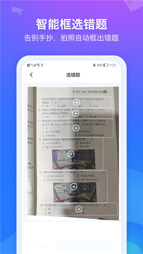 糾錯大師免費版 v4.992 0