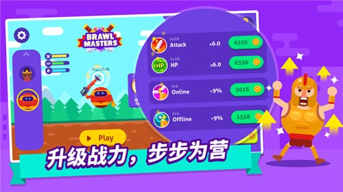 亂斗高手游戲 v1.3.5 0