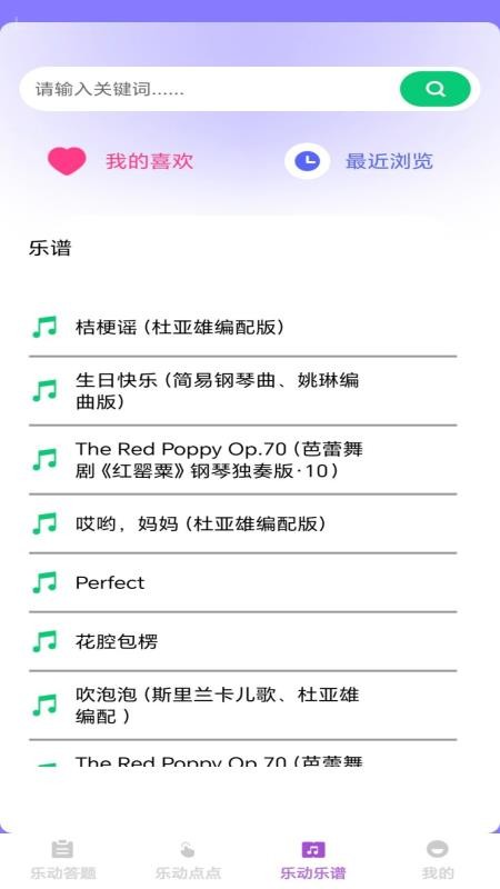 步步樂動(dòng) v1.0.0 3