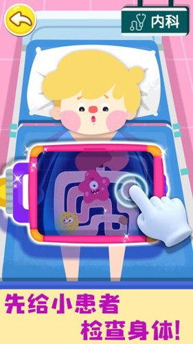 奇妙就診時光游戲 v9.88.00.00 安卓版 3