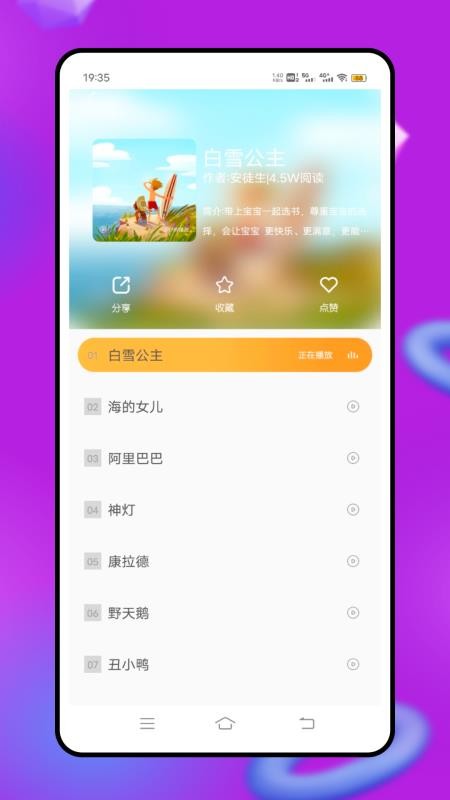 言鳥(niǎo)普通話 v1.0.0 1