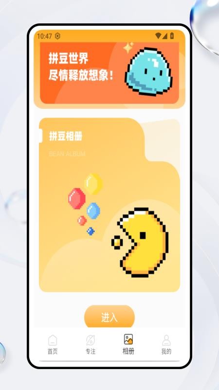 豆畫拼豆 v1.0.2 1