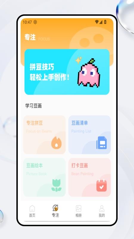 豆畫拼豆 v1.0.2 2