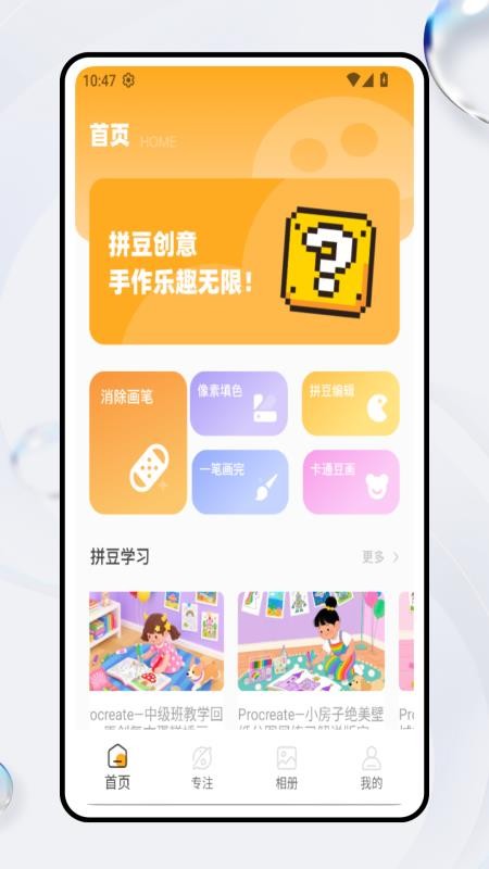 豆畫拼豆 v1.0.2 3