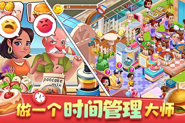 夢(mèng)幻美食屋游戲 v1.0.073116 安卓版 2