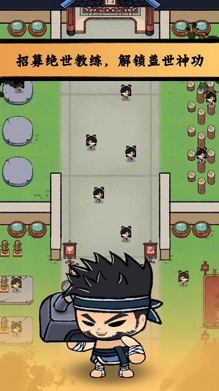 小小武館最新版 v1.2.0 1