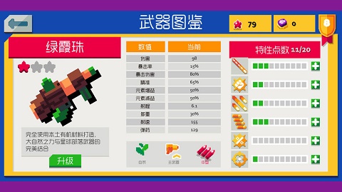 遺跡獵手無限手游 v1.0 1