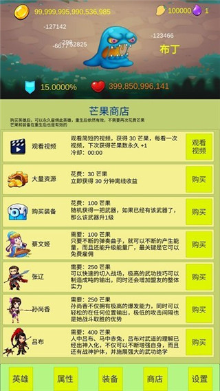 開局一個小兵最新版 v2.1.0 安卓版 2