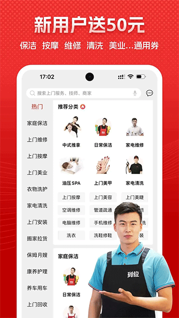 到位 v7.0.5 1