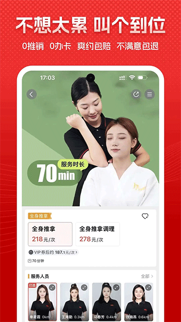 到位 v7.0.5 3