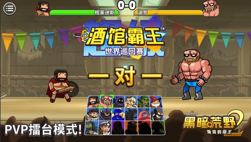 黑暗荒野2無限金幣 v13.1 0