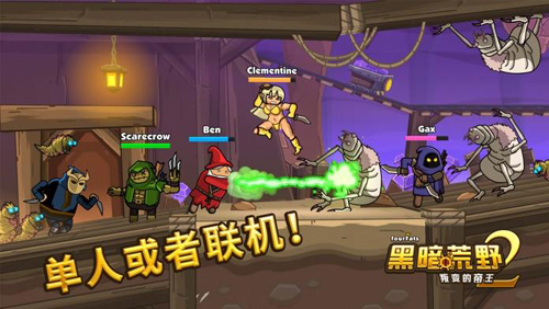 黑暗荒野2無限金幣 v13.1 3