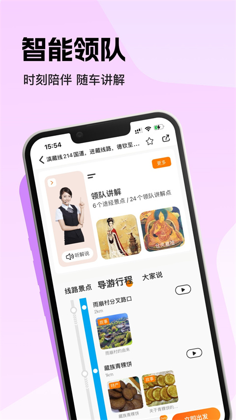 趣兜風app下載安卓最新版 v4.8.9 安卓版 2