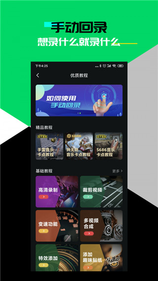 黑鯊時刻最新版(sharktime) v4.3.130 安卓版 1