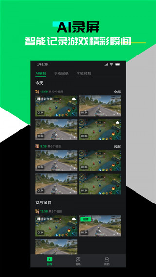 黑鯊時刻最新版(sharktime) v4.3.130 安卓版 2