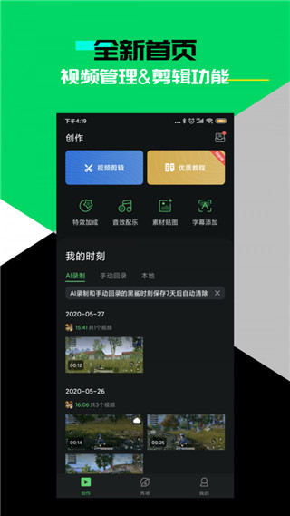 黑鯊時刻最新版(sharktime) v4.3.130 安卓版 0