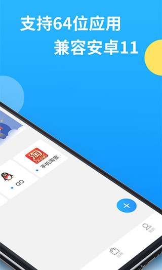 微分身多開最新版 v13.3.3.0 安卓版 0
