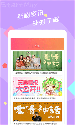 星芒 v2.2.8 手機(jī)版 2