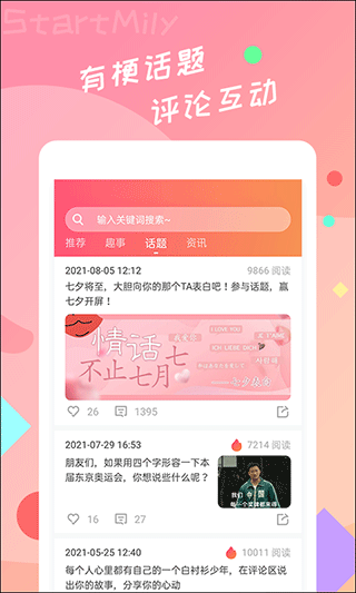 星芒 v2.2.8 手機(jī)版 0