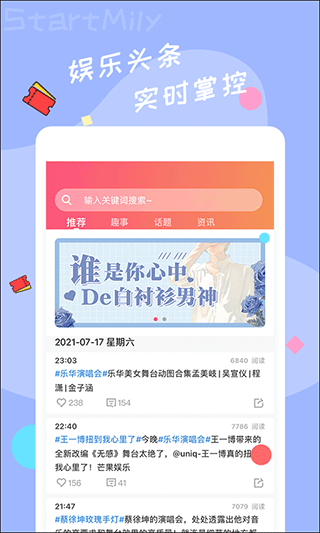 星芒 v2.2.8 手機(jī)版 3