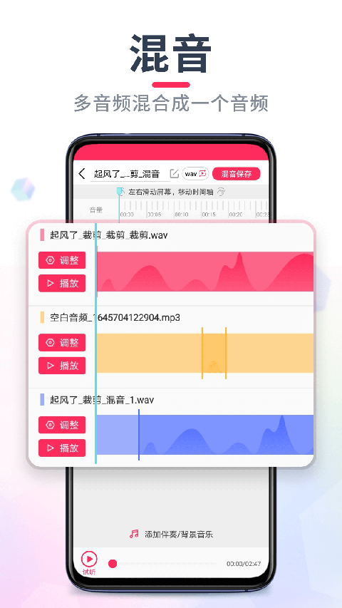 音頻編輯大師正式版1