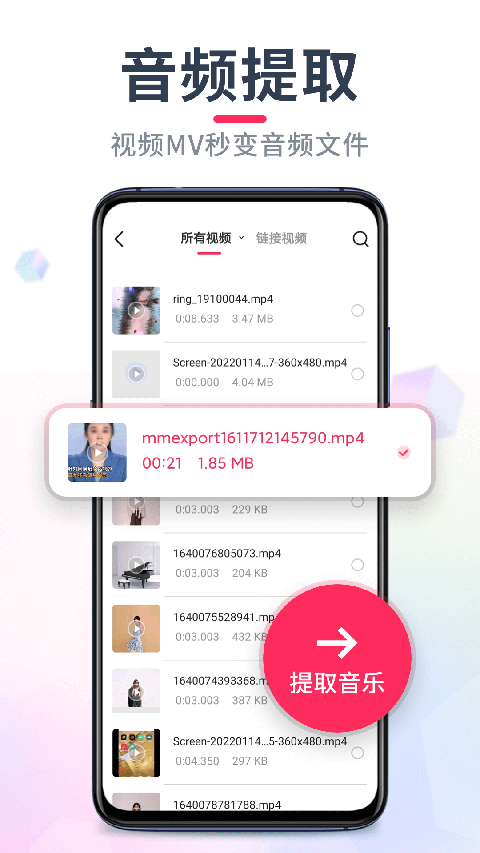 音頻編輯大師正式版2
