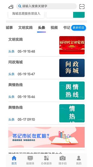 澄好辦官方版 v1.2.3 安卓版 0