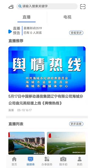 澄好辦官方版 v1.2.3 安卓版 3