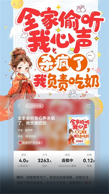 聯通愛聽app v7.3.2 最新版 2
