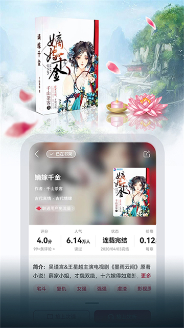 聯通愛聽app v7.3.2 最新版 0