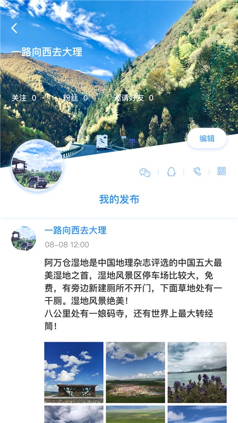 窩友之家(露營營地) v9.8.25 安卓版 2