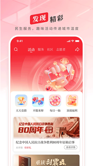 頂端新聞app v8.2.7 3