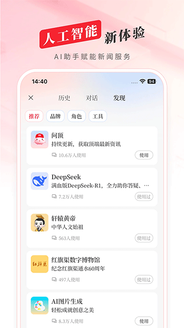 頂端新聞app v8.2.7 2