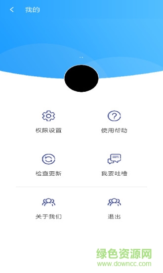 陽光自律 v2.2.1.25安卓版 1