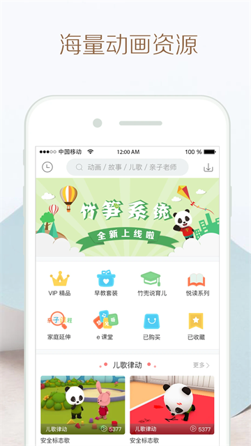 竹兜育兒app v4.5.0 1